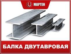 Двутавры.