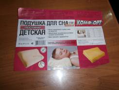 Подушки.