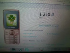 Keneksi C7. ����� ����