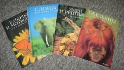 Продам срочно серию Энциклопедий