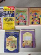 Русский язык. Класс: 4 класс