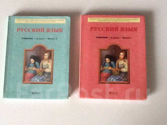2100 программа 5 класс учебники