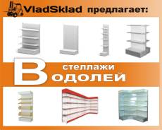 Стеллажи торговые. Под заказ