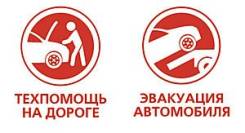 Выезд автоэлектрика по городу диагностика тех помошь на дороге