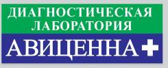 Директор по развитию. Требуется директор по развитию. ООО "Медицинский центр АВИЦЕННА". Улица Ульяновская 7