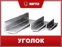 Уголки.