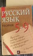 Русский язык.