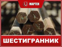 Шестигранники.