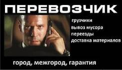 Вывоз мусора.
