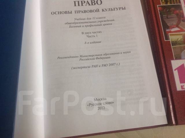 Класс читать певцова право 11
