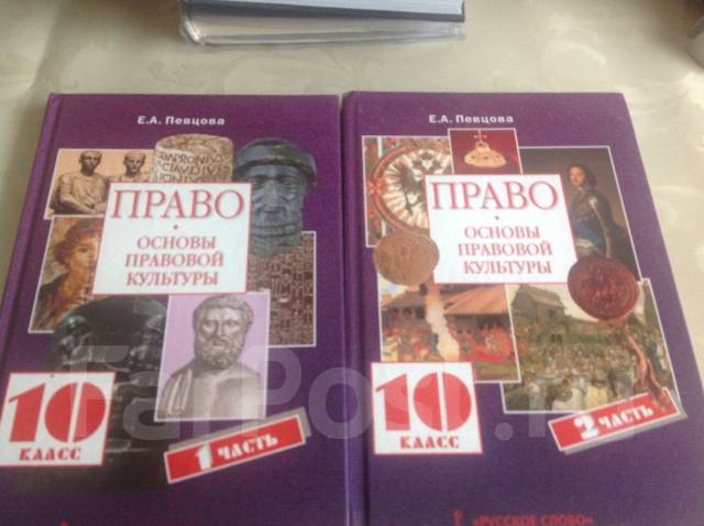 Класс читать певцова право 11