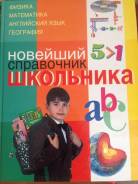 Энциклопедии.