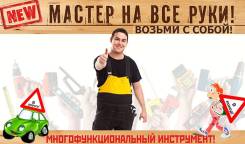 Электрик.
