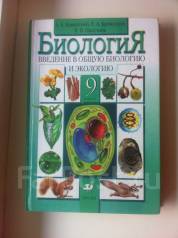 По 10-11 биологии скачать бесплатно учебники класс
