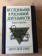 Реклама.