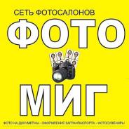 Фотограф. ИП "Урсол Г.В.". Находка