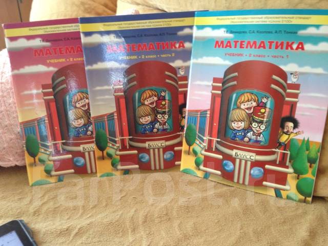 2100 2 класс математика учебник