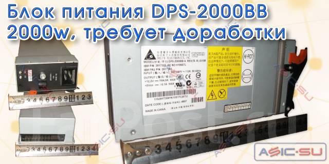 Dps 2000bb схема