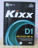 Kixx GS Oil. Вязкость 10W40, синтетическое
