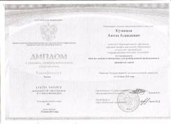 Электрик. Средне-специальное образование, опыт работы 7 месяцев