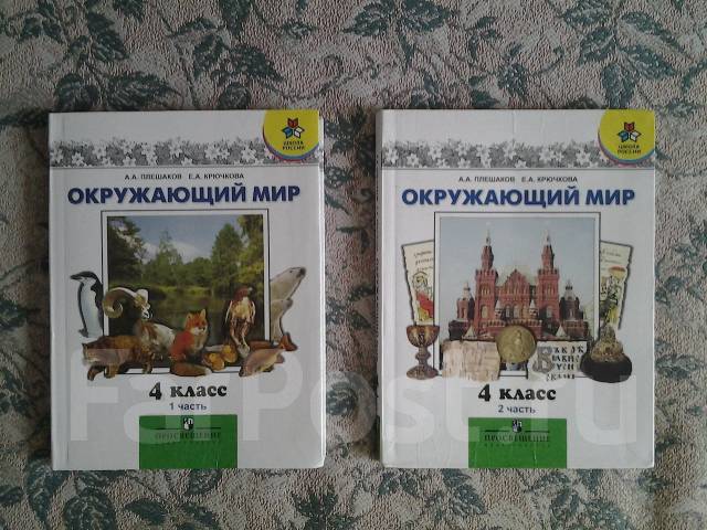 гдз по математике 4 класс моро 1 часть 2006г