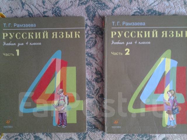 гдз по русскому языку 3 класс иванов евдокимова кузнецова первая часть