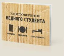 Обложки для документов.