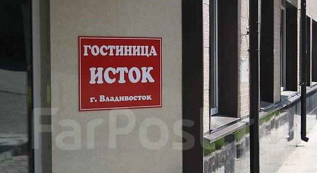 Администратор гостиницы, работа в ООО Санрайз во Владивостоке