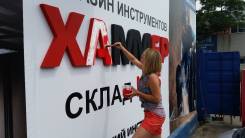Красивые и недорогие вывески с обьемными буквами из пенопласта.