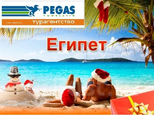 Египет Н Новый Год