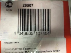 ��������� Honda 26507 26507, 44300-S04-008, 44300-S2G-008 ����