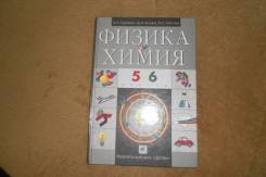 Физика. Класс: 5 класс