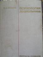 Психология.