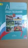 Обществознание. Класс: 7 класс