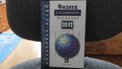 Физика. Класс: 10 класс