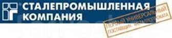 екатеринбург. фоминых игорь сталепромышленная компания. сталепромышленная компания г. г. сталепромышленная.