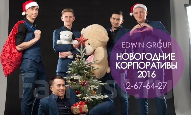 Проведение Новогодних Праздников