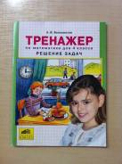 Математика. Класс: 4 класс