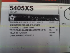 ������ ��� Gates 5405XS 1356867010, 1356867020, 1356869085 ����