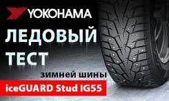 Yokohama Ice Guard IG55. Зимние, шипованные, 2016 год, без износа, 4 шт