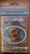 Обложки для автодокументов.