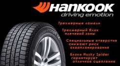 Hankook Winter i*cept IZ2 W616. Зимние, без шипов, без износа, 1 шт