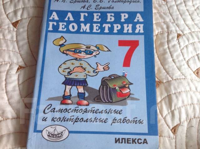 єршова геометрія 7 клас скачать