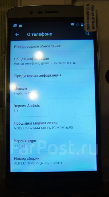 Elephone P8000. ����� ����