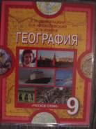 Атласы по географии. Класс: 9 класс