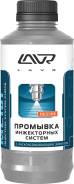 Промывка инжекторных систем с раскоксовывающим эффектом lavr ml101 injection system purge, 1л ln2001 Lavr арт.Ln2001