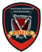 Охранник. ЧОО ООО "СПЕЦ"