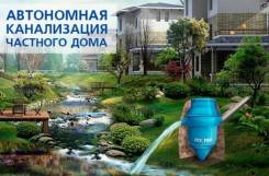 Септики.