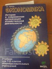 7 экономики учебник класс