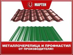 Листы профилированные.